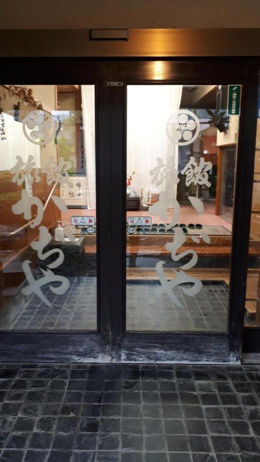 Kajiyabekkan Ramakkoro Yamaneko Yado Ichinoseki Exterior foto